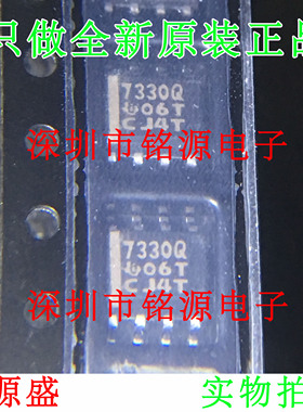 铭源盛 全新 TPS7330QDR TPS7330QD TPS7330 丝印7330 SOP8 芯片