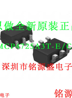 铭源盛 全新原装 MCP4725A3T-E/CH 丝印ARNN SOT23-6 数模转换器