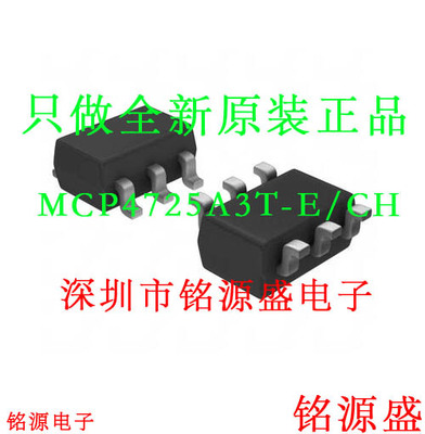 MCP4725A3T-E/CHARNNSOT23-6