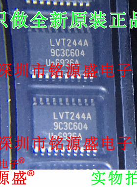 铭源盛 全新原装74LVT244APW  74LVT244 丝印LVT244A TSSOP20芯片