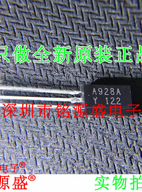 铭源盛 全新原装 2SA928A-Y 2SA928A A928A 2A 30V 1W TO-92直插