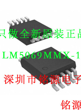 【铭源电子】LM5069MMX-1 LM5069MM-1 LM5069MM LM5069 丝印SNAB