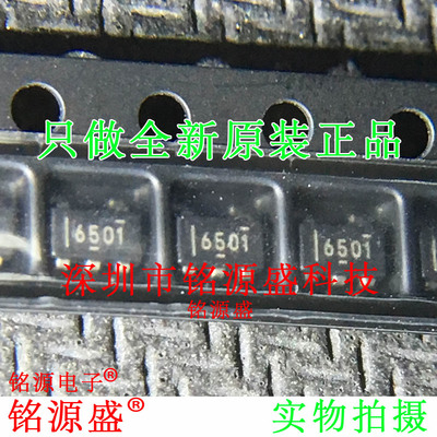铭源盛 全新SN6501DBVR SN6501DBVT SN6501 丝印6501 SOT23-5芯片