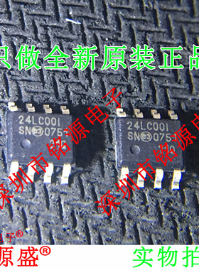 铭源盛 全新原装 24LC00T-I/SN 24LC00-I/SN 24LC00I SOP8 芯片