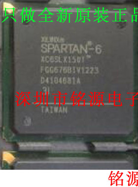 【铭源电子】全新 XC6SLX150T-2FGG676I XC6SLX150T-2FG676I BGA6