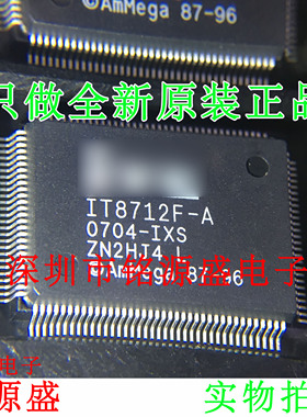 铭源盛 全新原装 IT8712F-A IXS IT8712F QFP128 环境控制器 芯片