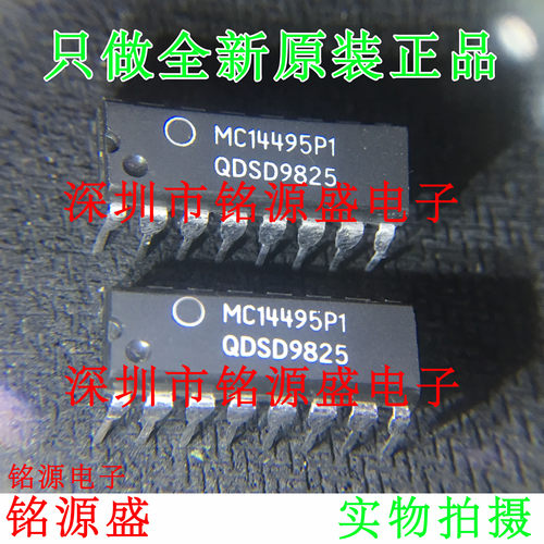 铭源盛 全新原装 MC14495P1 MC14495P MC14495 DIP16 直插 芯片
