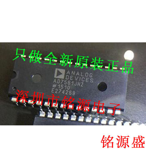 铭源盛 全新 AD7581JNZ AD7581JN AD7581 DIP28 直插 模数转换器