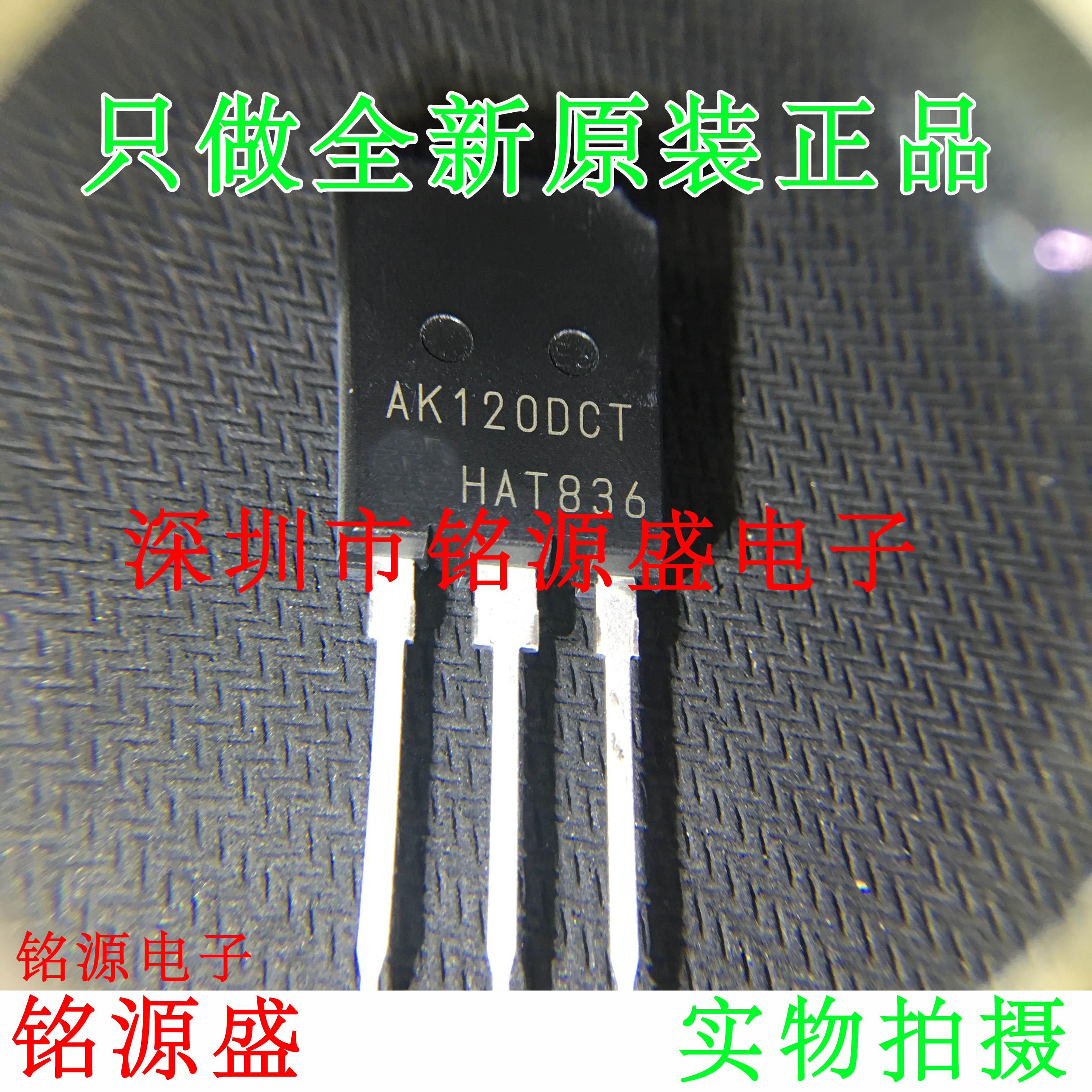 铭源盛 全新原装 AIKQ120N60CT AK120DCT 120A 600V TO-247 直插