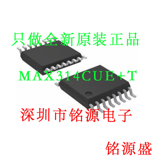 【铭源电子】全新 MAX314CUE+T MAX314CUE MAX314 TSSOP16 芯片