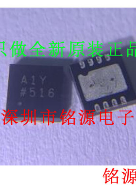 铭源盛 全新 AD8639ACPZ AD8639ACP AD8639 丝印A1Y LFCSP8 芯片