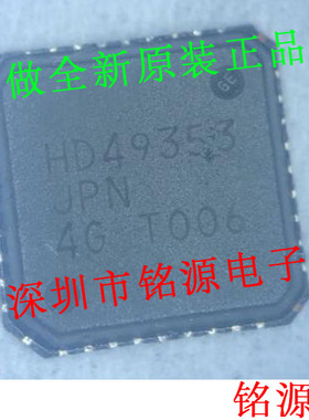 【铭源盛】全新原装 HD49353NPEB-E HD49353NPEB HD49353 QFN芯片