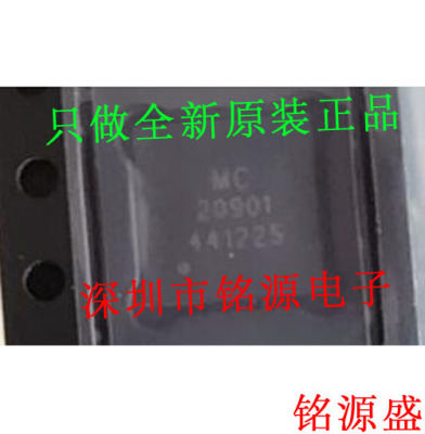 【铭源电子】全新原装正品 MC20901 TQLMP-48 5频道MIPI 芯片