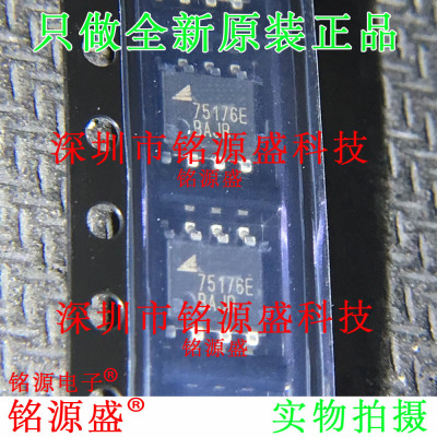 铭源盛 全新原装 TP75176E-SR TP75176E 丝印75176E SOP8 IC 芯片