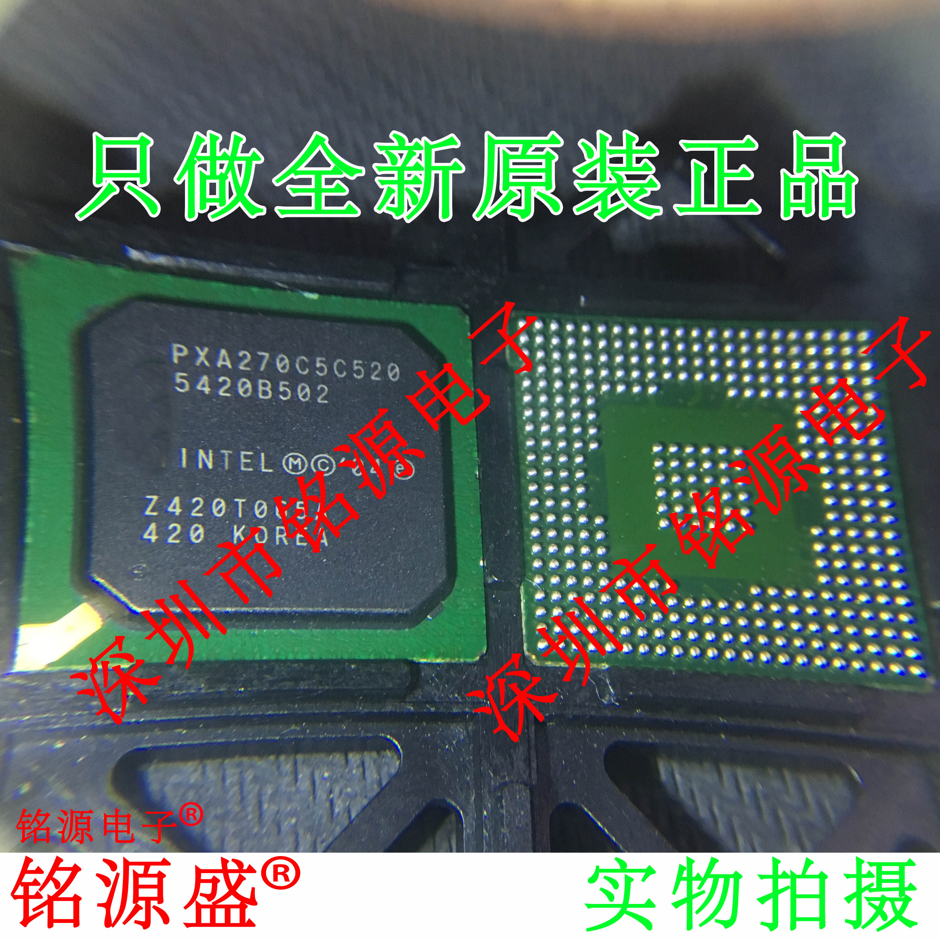 铭源盛 全新原装 NHPXA270C5C520 NHPXA270 BGA356 处理器 芯片