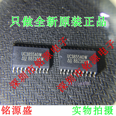 铭源盛 全新UC3855ADWTR UC3855ADWT UC3855ADW UC3855 SOP20芯片
