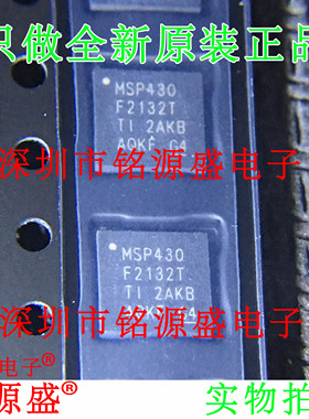 全新MSP430F2132TRHBR MSP430F2132TRHBT MSP430F2132T QFN32芯片