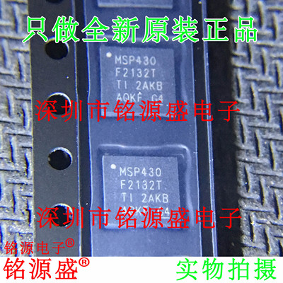 全新MSP430F2132TRHBR MSP430F2132TRHBT MSP430F2132T QFN32芯片