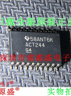铭源盛 全新 SN74ACT244DWR SN74ACT244DW 丝印ACT244 SOP20 芯片