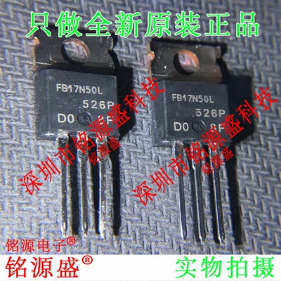 铭源盛 IRFB17N50LPBF IRFB17N50L FB17N50L 500V 16A TO-220芯片