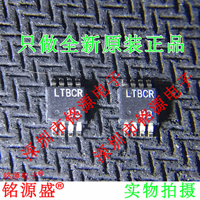 铭源盛 全新原装正品 LTC2055IMS8 LTC2055 丝印LTBCR MSOP8 芯片