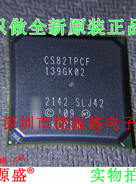 铭源盛 全新原装正品 CS82TPCF SLJ42 BGA376 南桥 接口 芯片