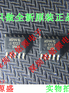 铭源盛 A5941GLKTR-T A5941GLKTR A5941 A5941G A5941GT SOP8芯片