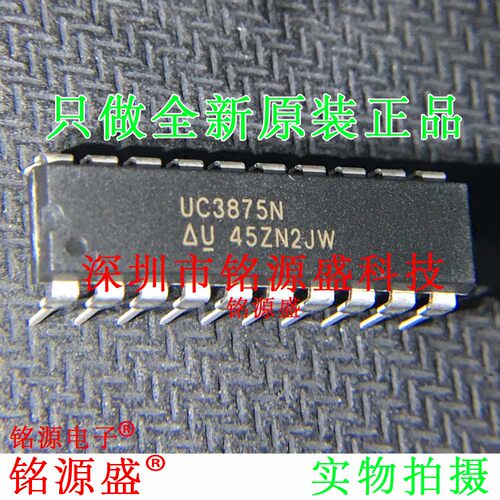 铭源盛 全新原装正品 UC3875N UC3875 DIP20 直插 稳压器 IC 芯片