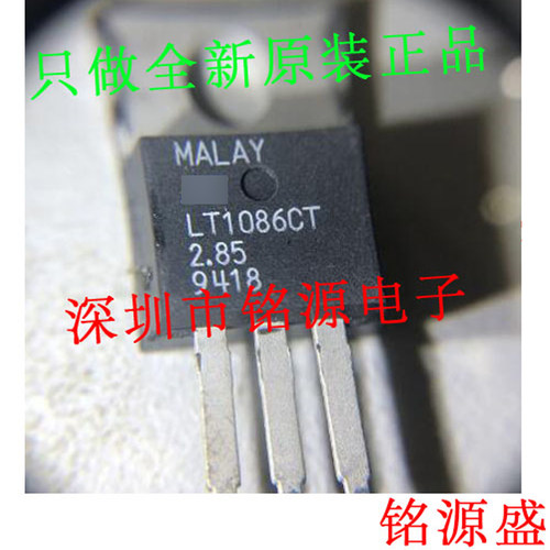 铭源盛 全新原装 LT1086CT LT1086 TO-220 直插 低压差稳 芯片