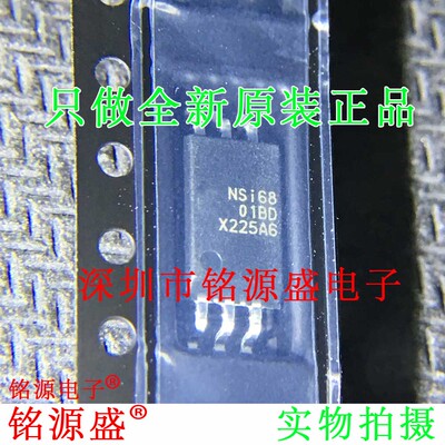 全新原装 NSI6801B-DSWFR NSI6801BD SOW-6 隔离式栅极驱动器芯片