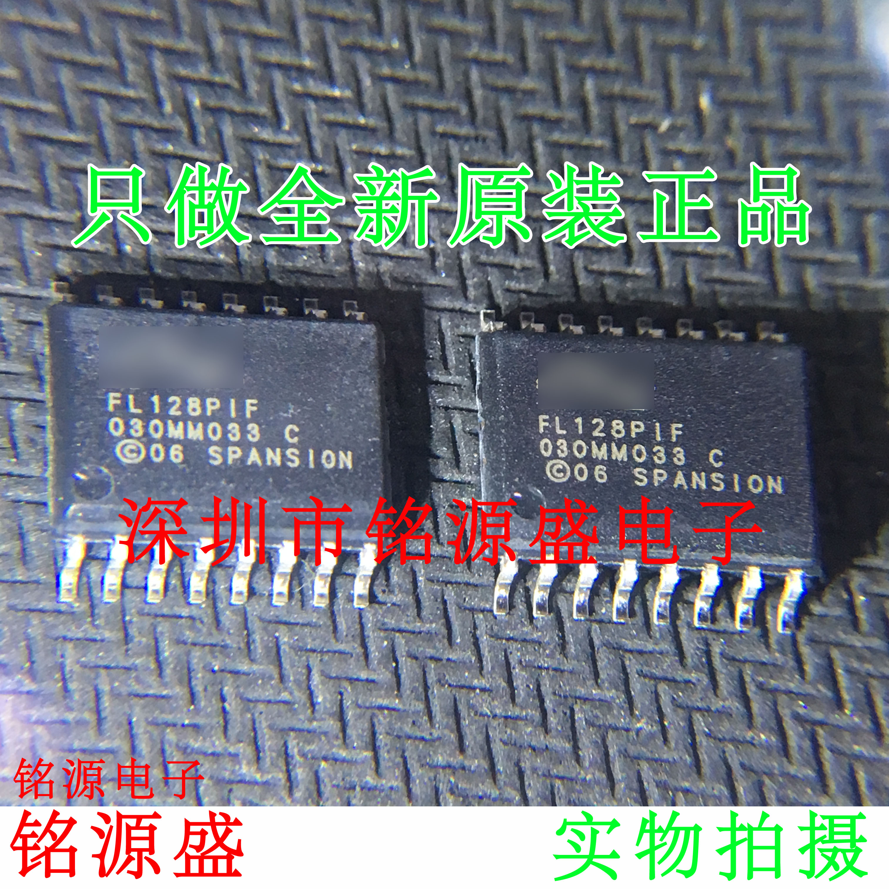铭源盛 全新原装 S25FL128P0XMFI001 FL128PIF SOP16 储存器 芯片