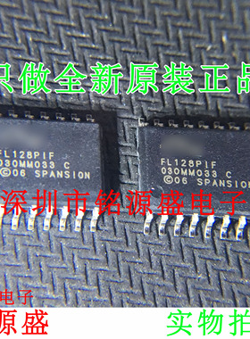 铭源盛 全新原装 S25FL128P0XMFI001 FL128PIF SOP16 储存器 芯片
