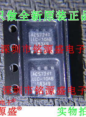 铭源盛 ACS724LLCTR-10AB-T ACS724LLCTR-10AB ACS724T SOP8 芯片