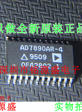 铭源盛 全新AD7890ARZ-4 AD7890AR-4 AD7890ARZ AD7890 SOP24芯片