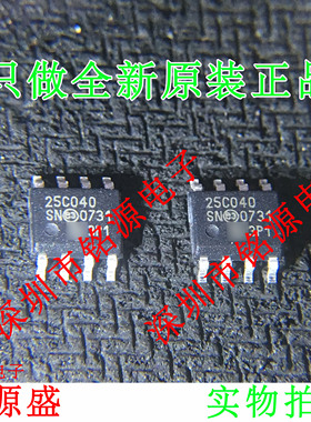 铭源盛 全新原装正品 25C040-I/SN 25C040 SOP8 芯片 可开票