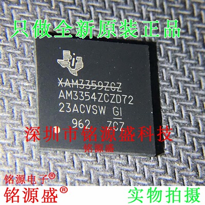 铭源盛 全新原装 AM3354ZCZD72 AM3354 BGA324 微控制器 IC 芯片