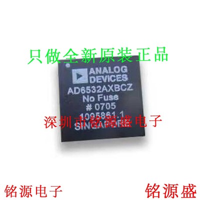 全新原装正品 AD6532AABCZ AD6532AABC AD6532 BGA数字处理器芯片