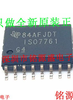 全新原装正品 ISO7761DWR ISO7761DW ISO7761 SOP16 数字隔离芯片