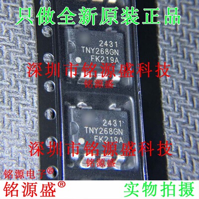 铭源盛 全新原装 TNY268GN TNY268 SOP8 贴片交流/直流转换器芯片
