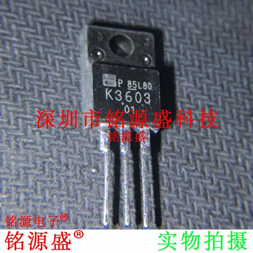 铭源盛 全新 2SK3603 K3603 MOS场效应管 23A/150V TO-220F 直插