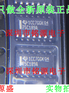 【铭源盛】SN75C189ADR SN75C189AD SN75C189A 75C186A SOP14芯片
