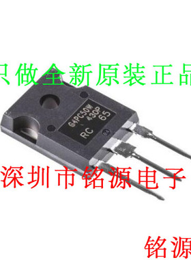 铭源盛 全新 IRG4PC50WPBF IRG4PC50W G4PC50W TO-247 直插 芯片
