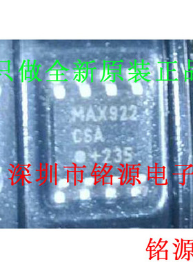 【铭源电子】全新原装 MAX922CSA+T MAX922CSA MAX922 SOP8 芯片