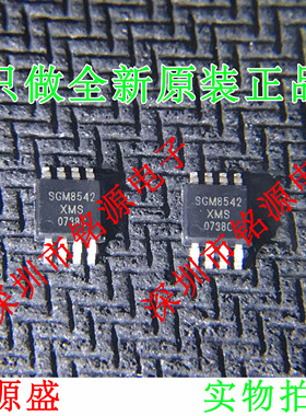 【铭源电子】全新 SGM8542XMS/TR SGM8542XMS SGM8542 MSOP8 芯片