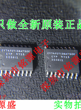 铭源盛 CY74FCT138ATSOCT CY74FCT138ATSOC CY74FCT138 SOP16芯片