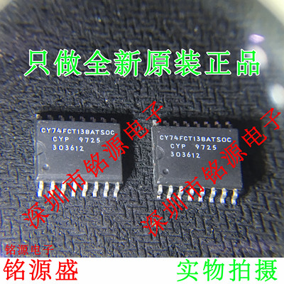铭源盛 CY74FCT138ATSOCT CY74FCT138ATSOC CY74FCT138 SOP16芯片
