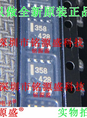铭源盛 全新原装 UPC358G2-E2 UPC358G2 UPC358 丝印358 SOP8芯片