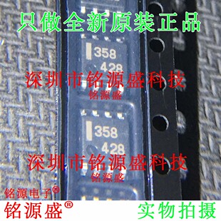 铭源盛 全新原装 UPC358G2-E2 UPC358G2 UPC358 丝印358 SOP8芯片