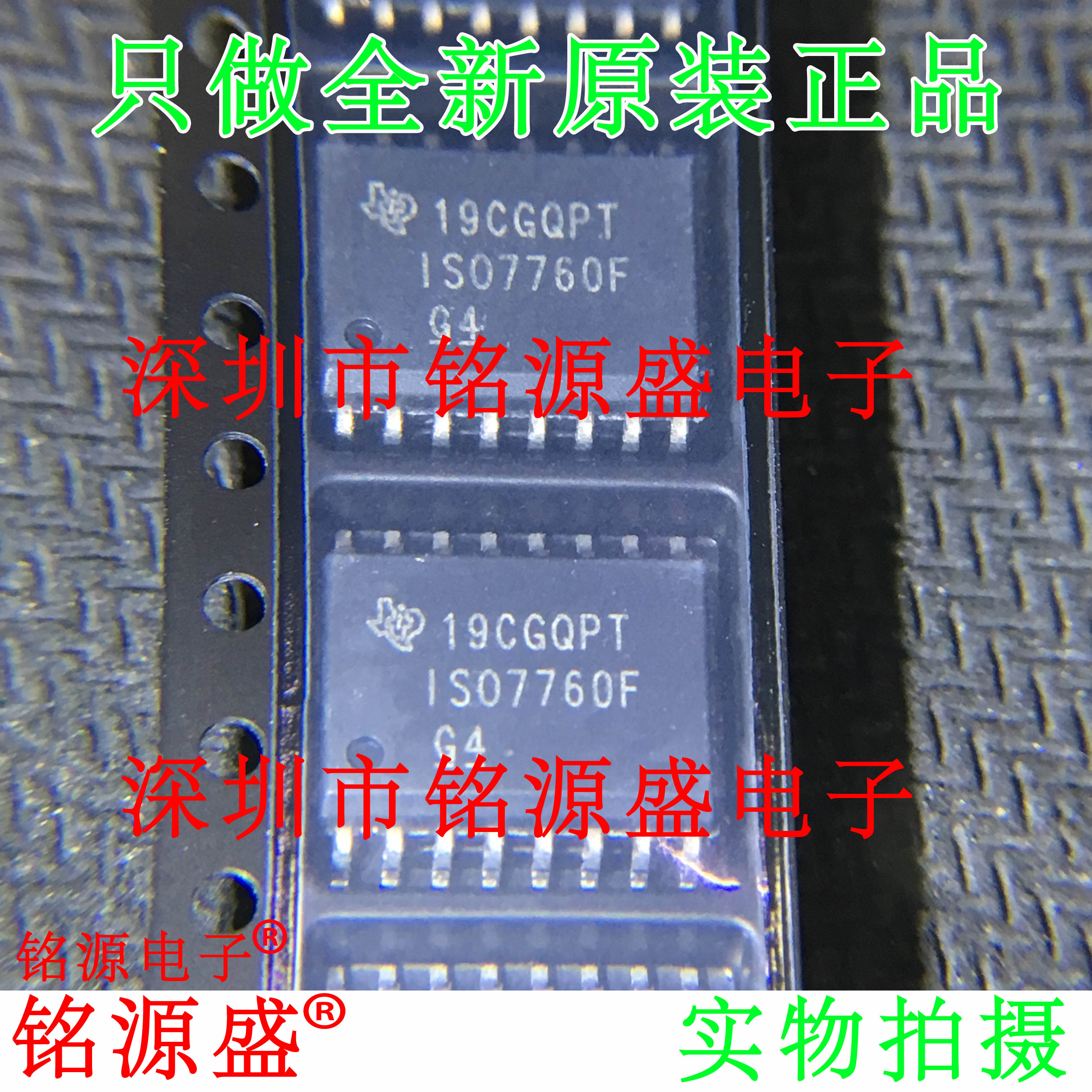 全新原装 ISO7760FDWR ISO7760FDW ISO7760F ISO7760 SOP8 芯片