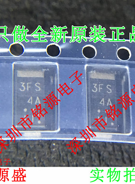 铭源盛 全新 D3FS4A 3FS4A DO-214AB SMD 二极管 肖特基整流器